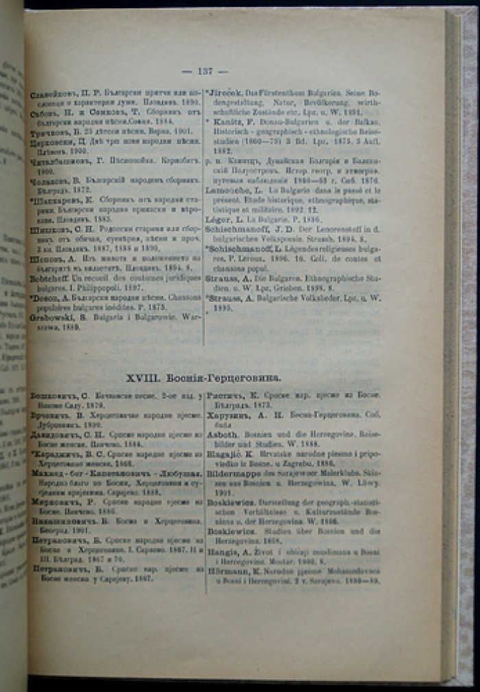 Харузина. Материалы для библиографии этнографической литературы