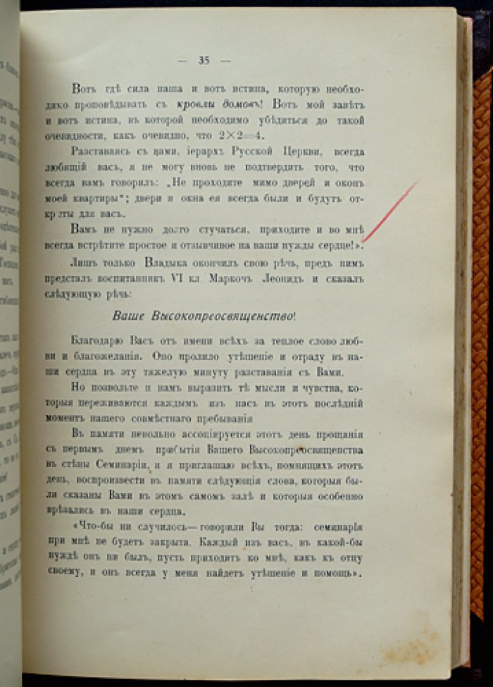 Последние дни в Кишинёве: прощальное чествование архиепископа Серафима (Чичагова) (Бессарабская паства и проводы в Тверь)