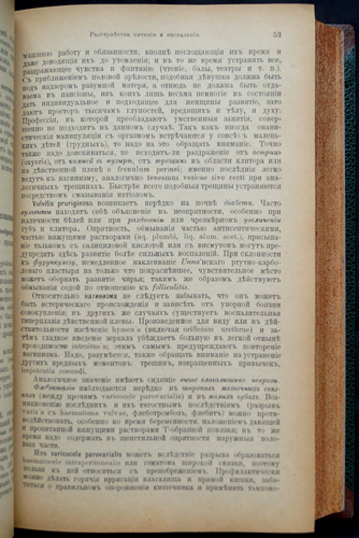 Руководство по профилактике болезней (врачебные методы предупреждения в разных областях медицины)
