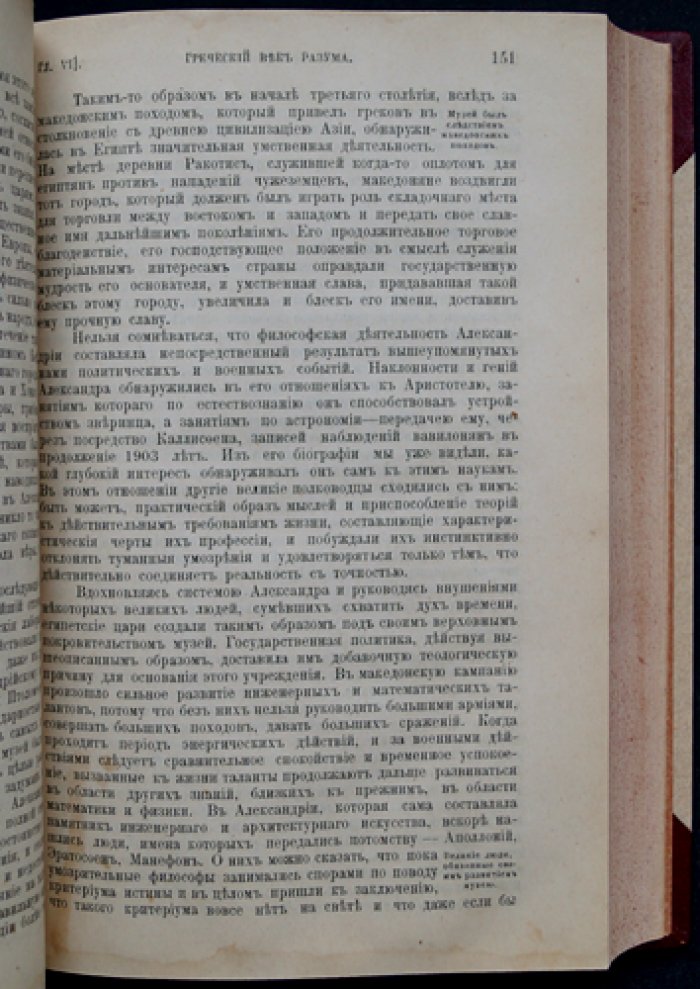 История умственного развития Европы. В двух томах (классический труд по закономерностям развития общества)