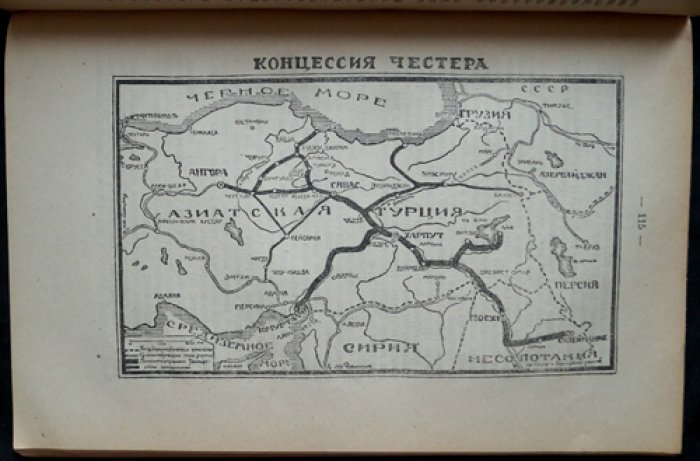 Империализм и борьба за великие железнодорожные и морские пути будущего (Павлович)