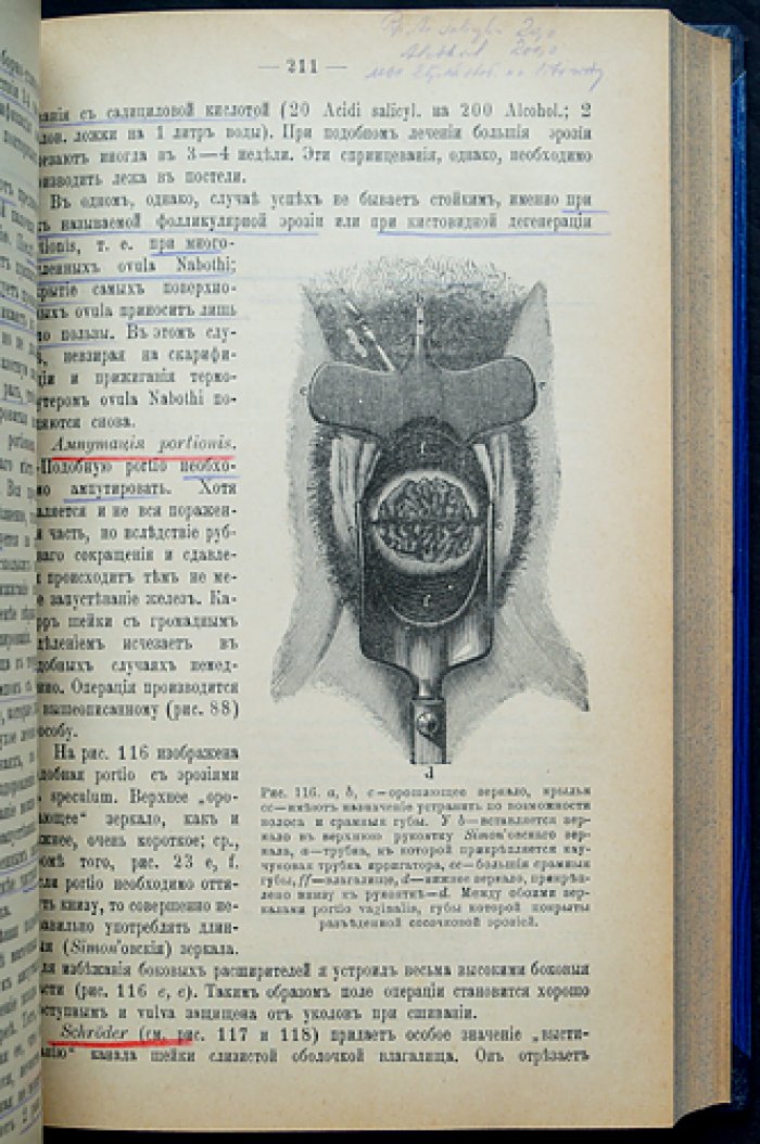 Женские болезни: руководство по диагностике и лечению (с 278 рисунками)
