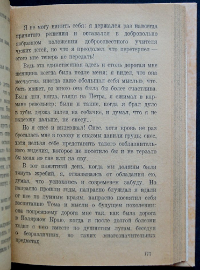 На Луне (Ежи Жулавский): «Лунная трилогия». История, открывающая мир научной фантастики