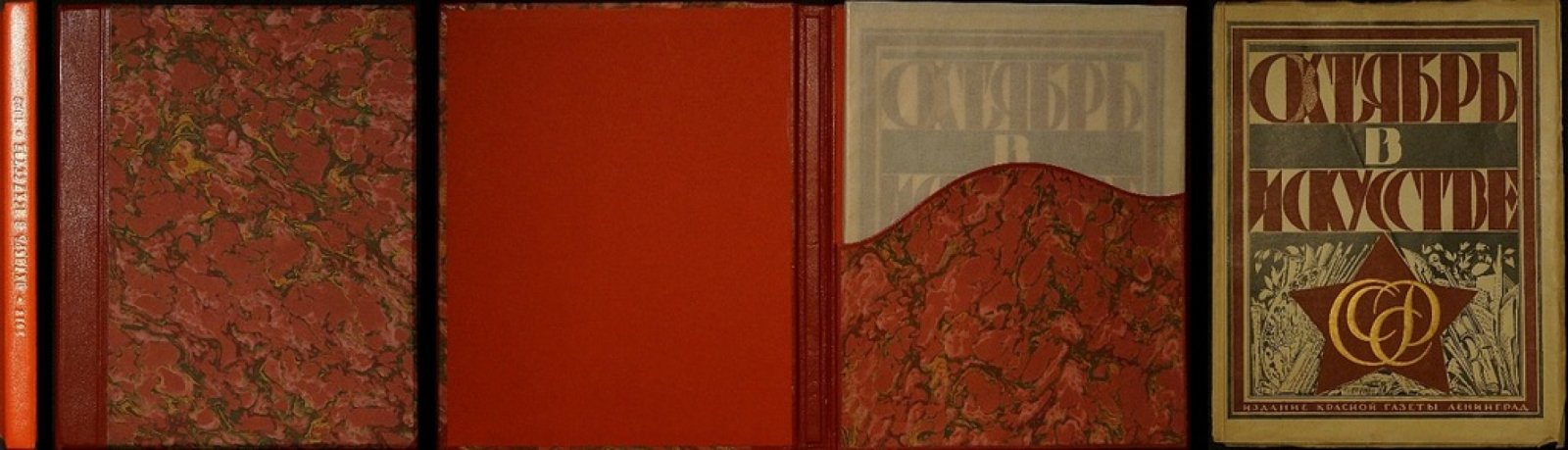 «Октябрь в искусстве и литературе» (1917–1927). Сборник статей