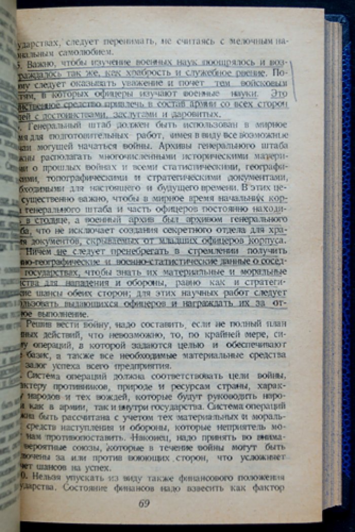 Жомини. Очерки военного искусства. Том 1–2 (классический труд по стратегии и тактике)