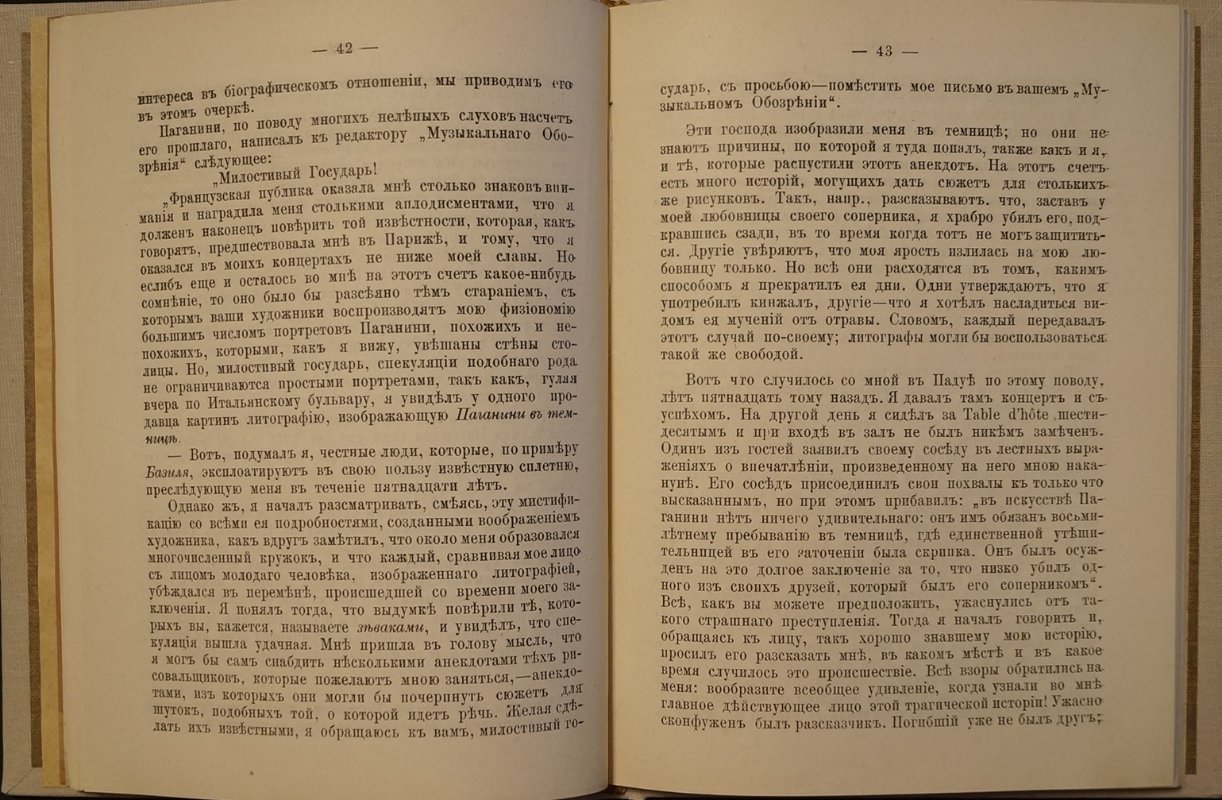 Скрипачи XVII–XIX столетий: биографические очерки по школам (2-е издание)