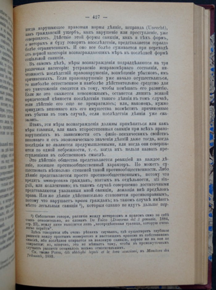 Уголовная социология (антропологическая и итальянская школы): полный разбор учений и критика возражений
