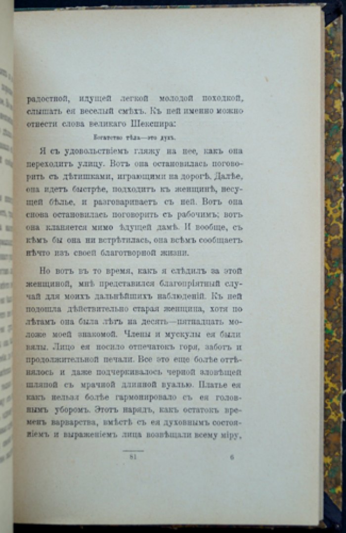 Могущество человека. Учение Ральфа Уолдо Трайна о силе мысли и жизненной энергии