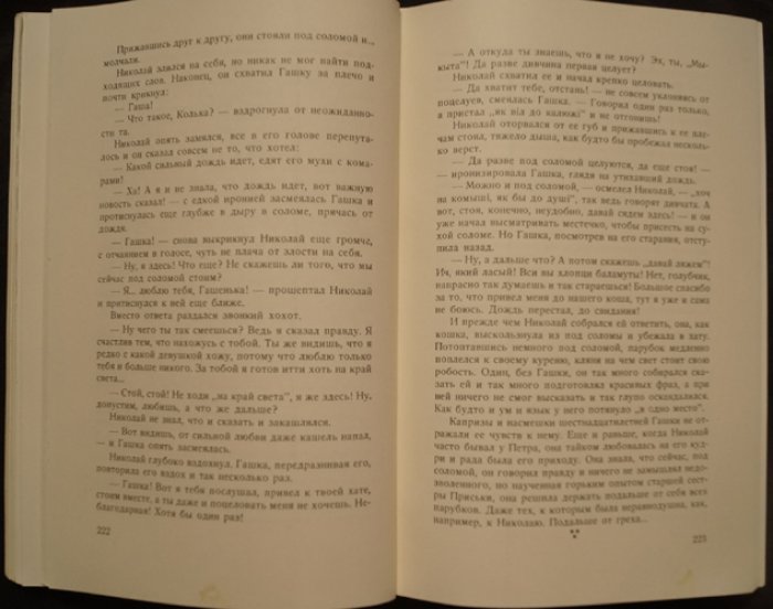 На привольных степях Кубани: повесть Федора Кубанского (Горба)