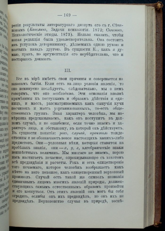 В. Д. Спасович. Сочинения. Том IV (путевые заметки, статьи и речи)