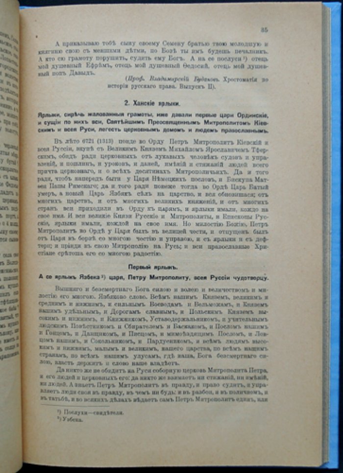 Московская политическая литература XVI века: тексты и памятники эпохи (Серия «Культурно-историческая библиотека», № 8)