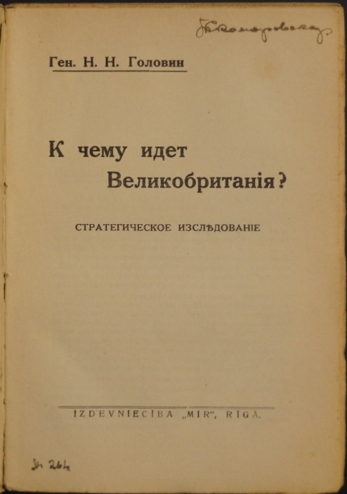 К чему идет Великобритания? Стратегическое исследование (таблицы, схемы, карты)
