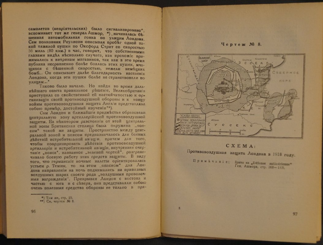 К чему идет Великобритания? Стратегическое исследование (таблицы, схемы, карты)