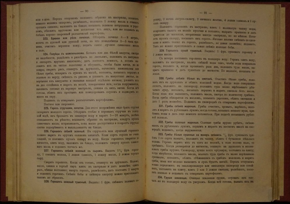 Вегетарианская кухня. Руководство по приготовлению более 800 блюд, хлебов и напитков (издание «Посредник», 1914)