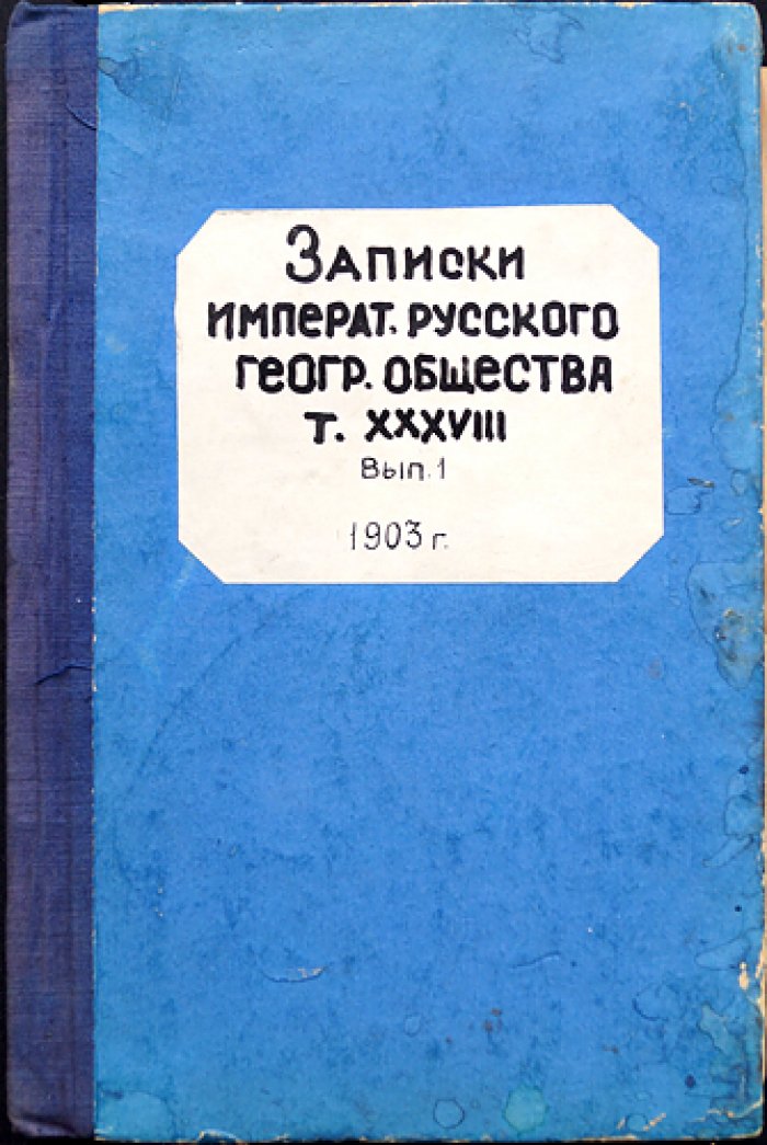 Из Индии в Фергану: путешествие через Пенджаб, Кашмир, Ладак, Каракорам и Кашгарию (1898)