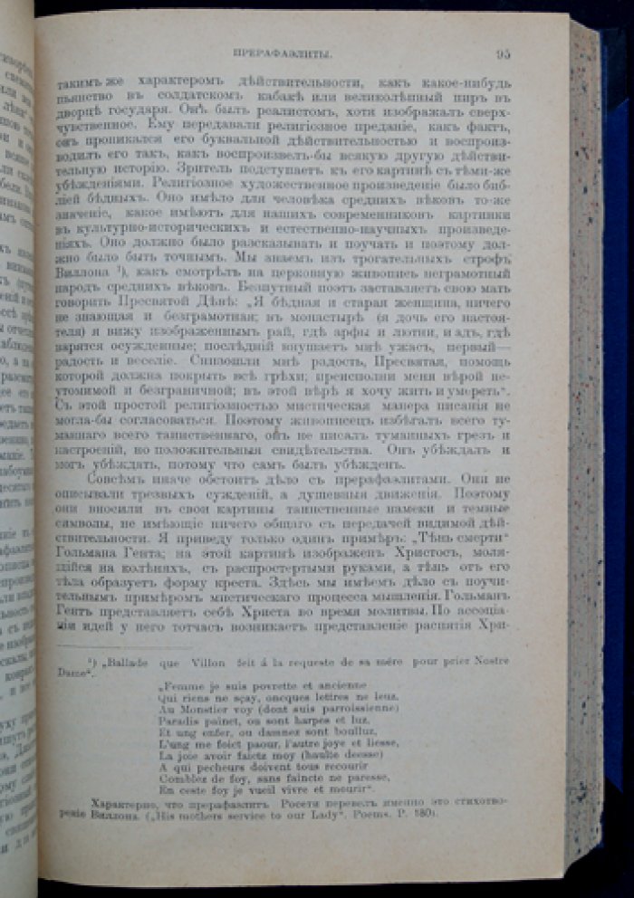 Нордау. Вырождение: критика декадентства (в трех томах в одном переплете)