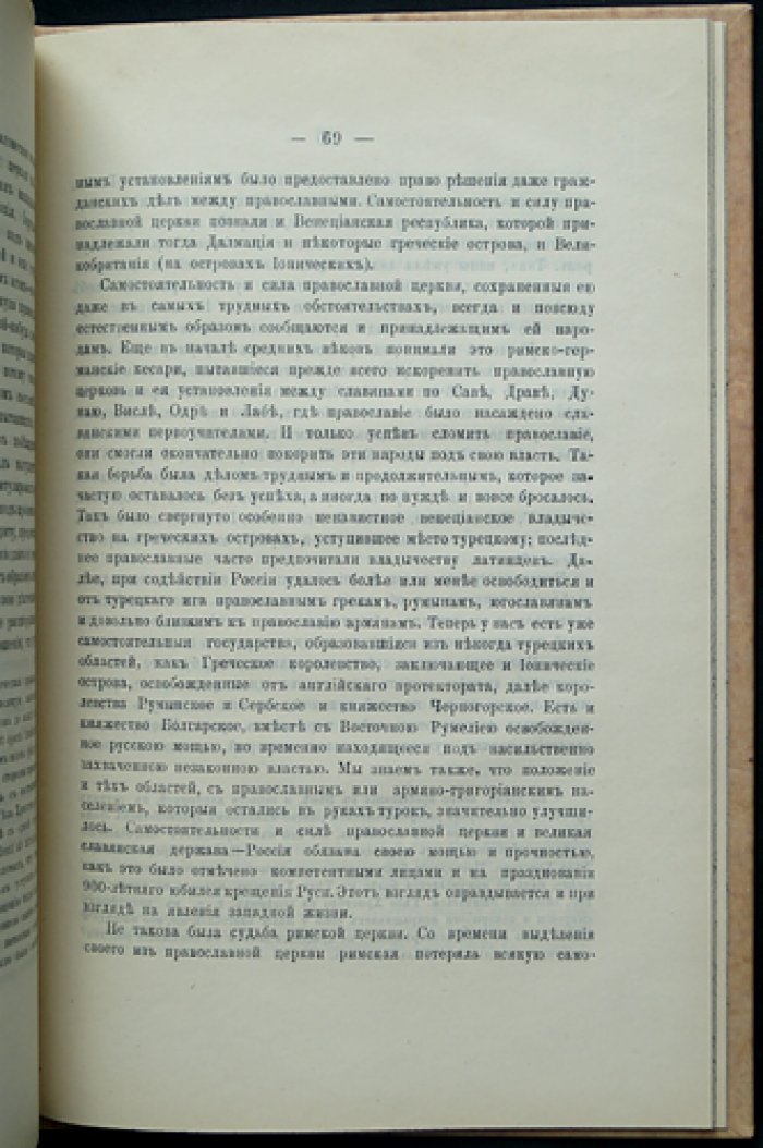 «Сремц» — Календарный вопрос в России и на Западе (о несогласии с заменой юлианского календаря григорианским)