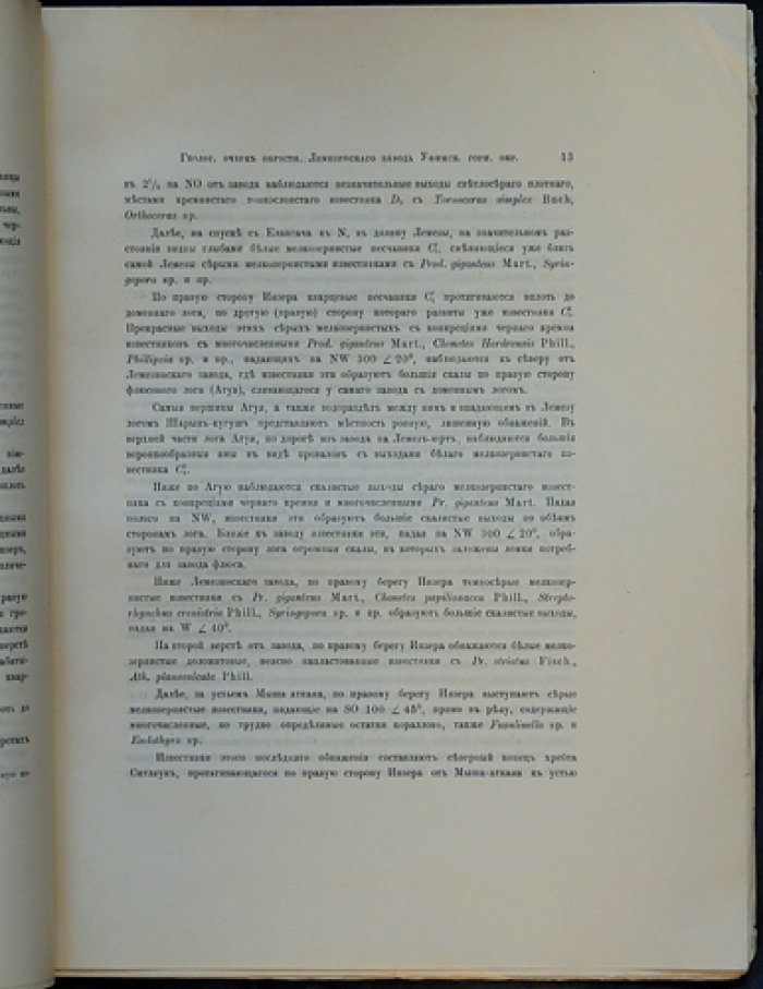 Геологический очерк окрестностей Лемезинского завода Уфимского горного округа