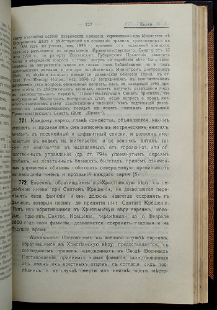 Систематический сборник законов о мещанских управлениях с позднейшими разъяснениями Правительствующего сената и ведомств