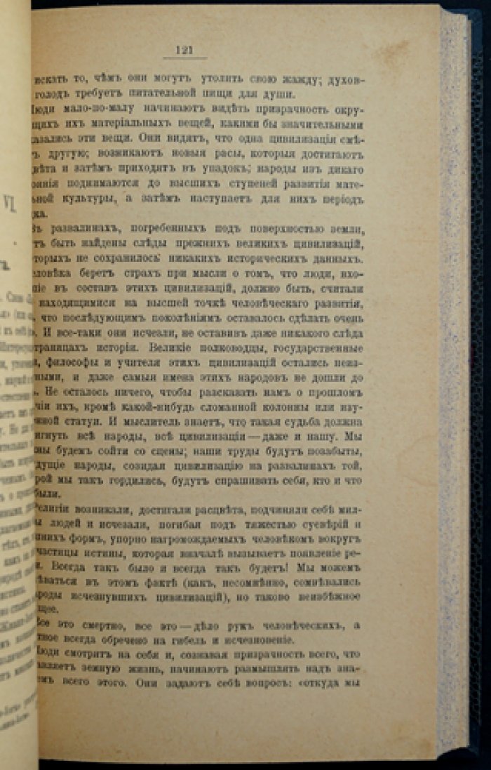 Рамачарака: Пути достижения индийских йогов (12 чтений о йогической философии и практике)