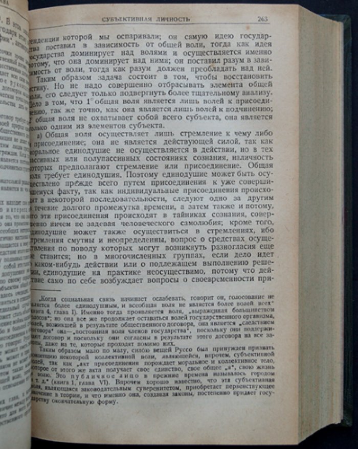 Основы публичного права: системный курс о государстве, правовом порядке и разделении властей