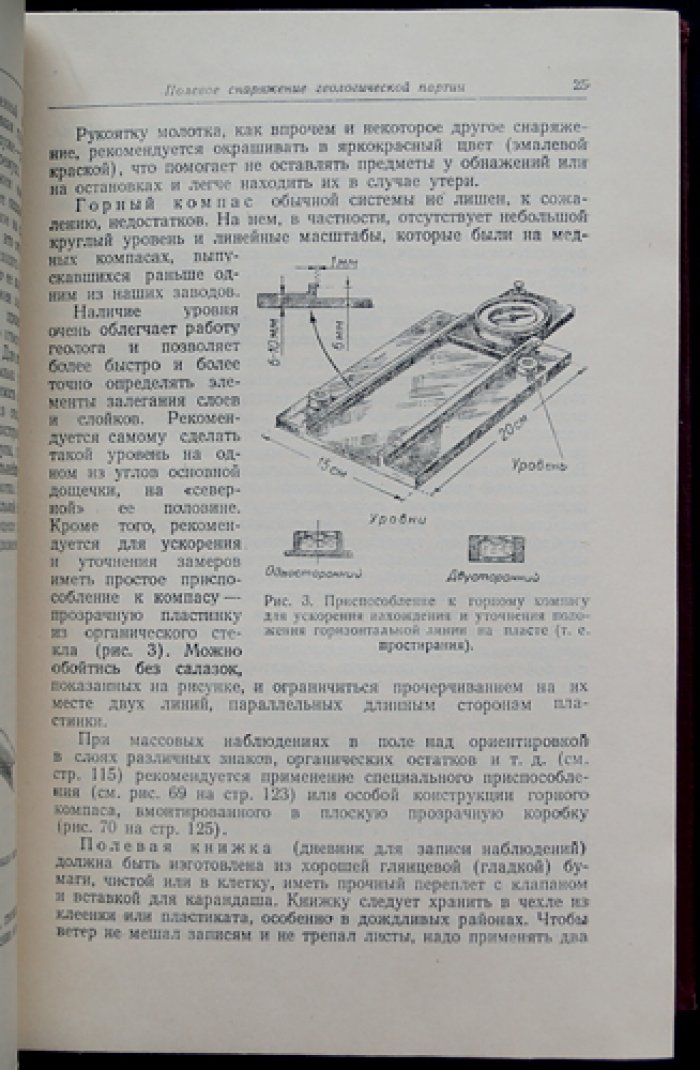 Спутник полевого геолога-нефтяника. Справочник в двух томах (издание 2-е, исправленное и дополненное)