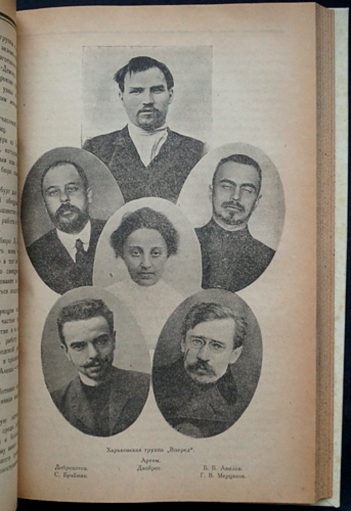 1905 год в Харькове: сборник документов и воспоминаний (Сборник I)