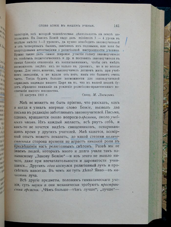 Розанов В. В. Около церковных стен: Сборник статей и размышлений (в двух томах)