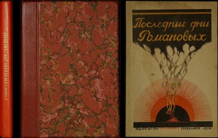 Последние дни Романовых: от отречения Николая II до расстрела