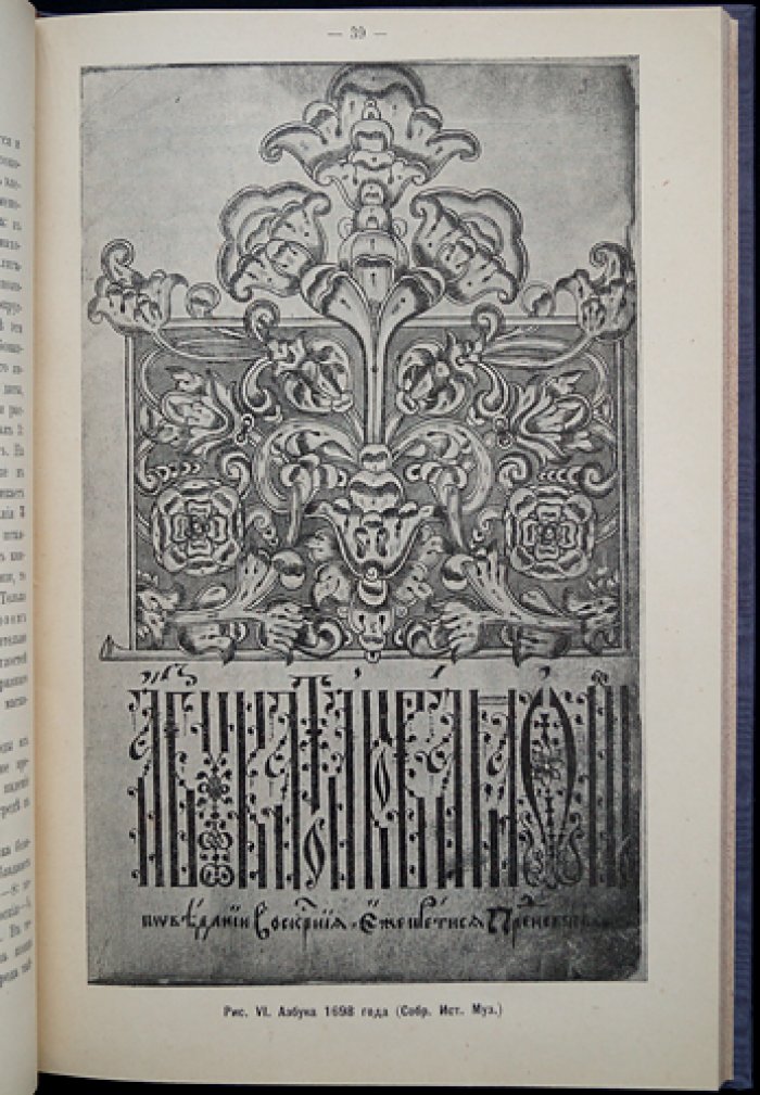 Учебник русской палеографии (классический курс В. Н. Щепкина)
