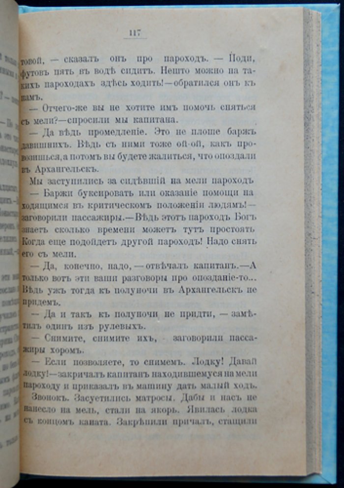 По Северу дикому: путешествие из Санкт‑Петербурга в Архангельск и обратно (с поездкой на водопад Кивач)