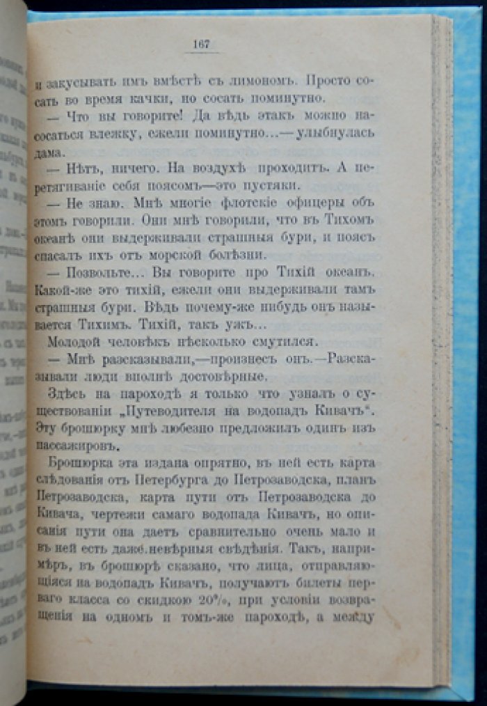 По Северу дикому: путешествие из Санкт‑Петербурга в Архангельск и обратно (с поездкой на водопад Кивач)
