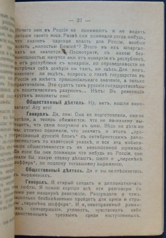 На пиру богов. Pro et Contra. Современные диалоги