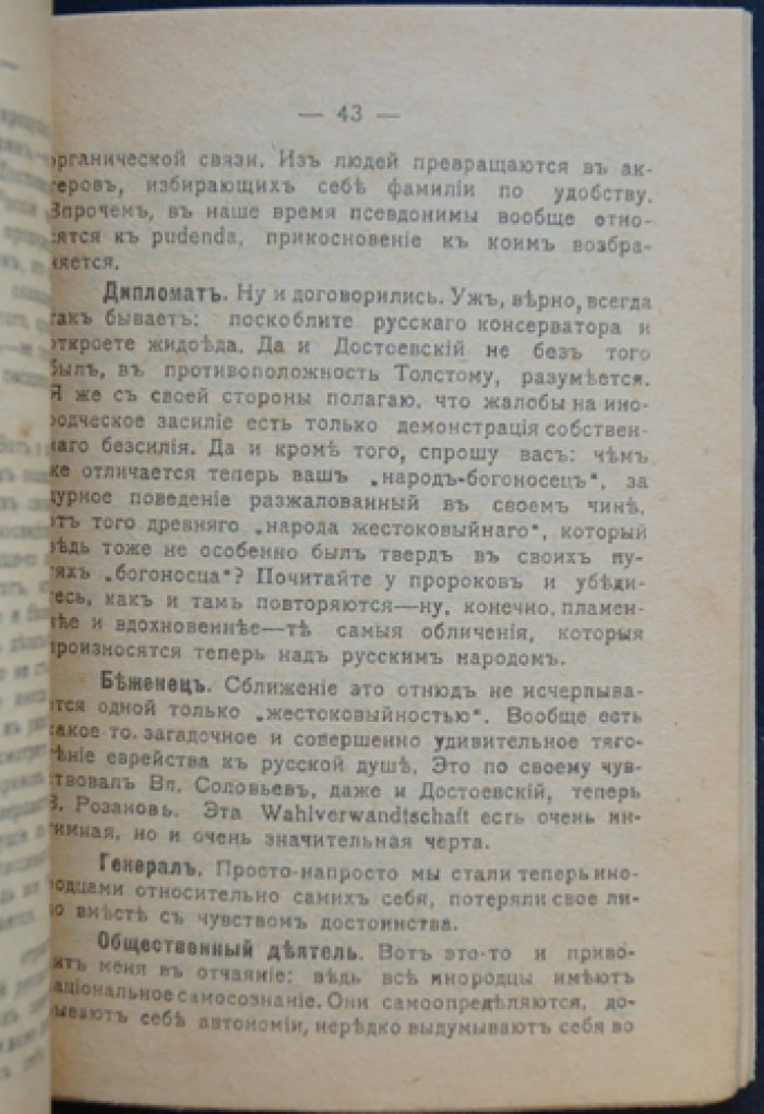 На пиру богов. Pro et Contra. Современные диалоги