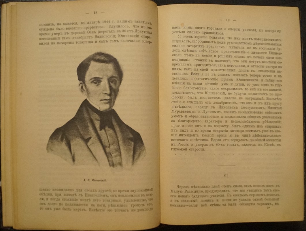 Воспоминания Н.А. Белоголового и другие статьи: декабристы, Лорис-Меликов, болезни великих писателей, встречи с Герценом и Толстым