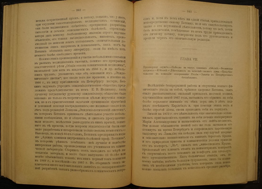 Воспоминания Н.А. Белоголового и другие статьи: декабристы, Лорис-Меликов, болезни великих писателей, встречи с Герценом и Толстым