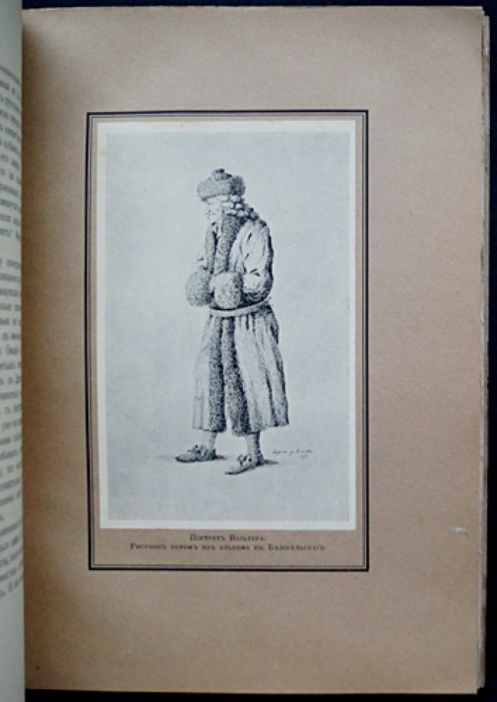 Московский Аполлон: Альбом князя А.М. Белосельского (1752–1809). Факсимильное издание с иллюстрациями и историческими материалами