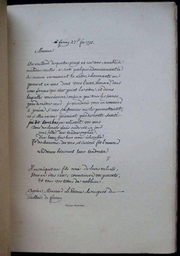 Московский Аполлон: Альбом князя А.М. Белосельского (1752–1809). Факсимильное издание с иллюстрациями и историческими материалами