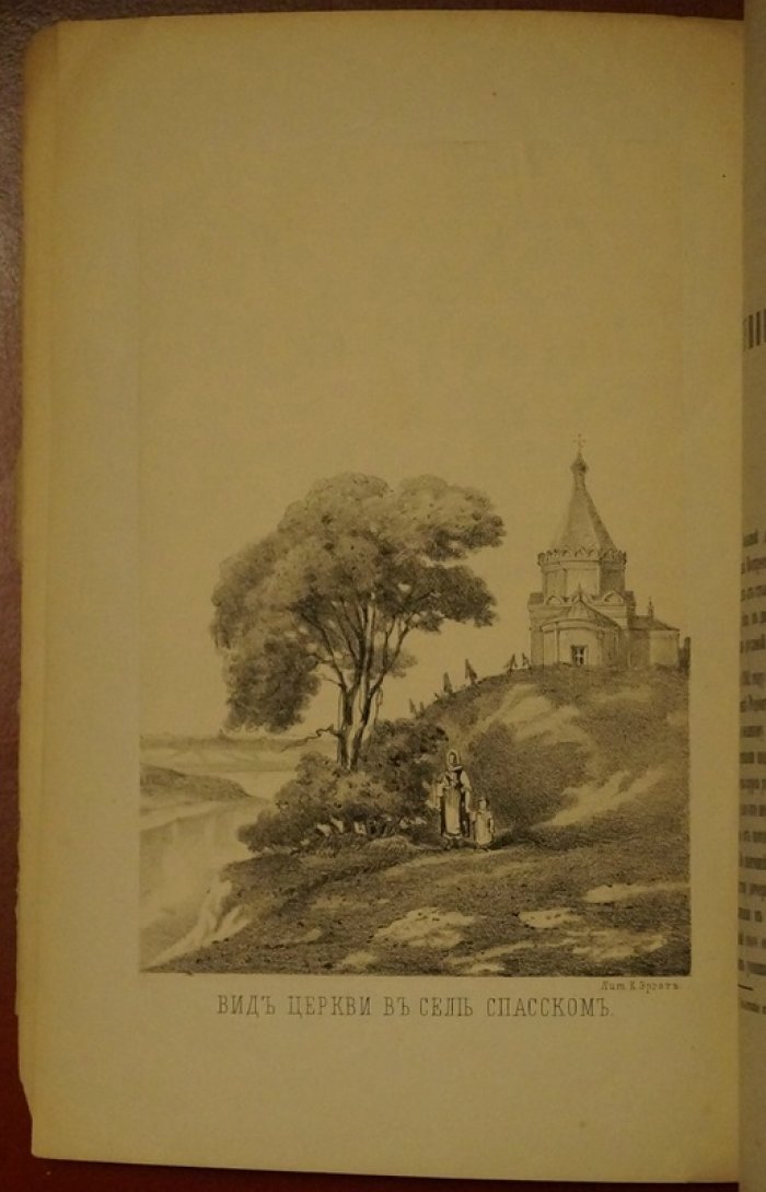 «Русские достопамятности». Выпуск девятый: «Тушинский вор» (издание 1863 г.)