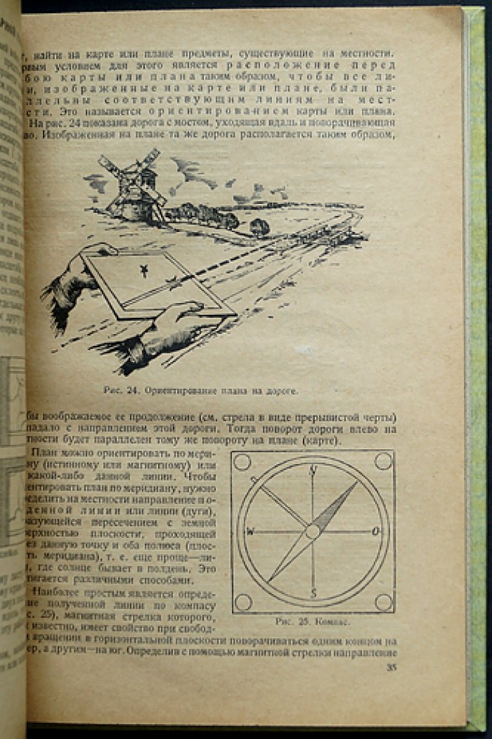 Военно-санитарная разведка и основы военной топографии: курс для врачей (выпуск 2)