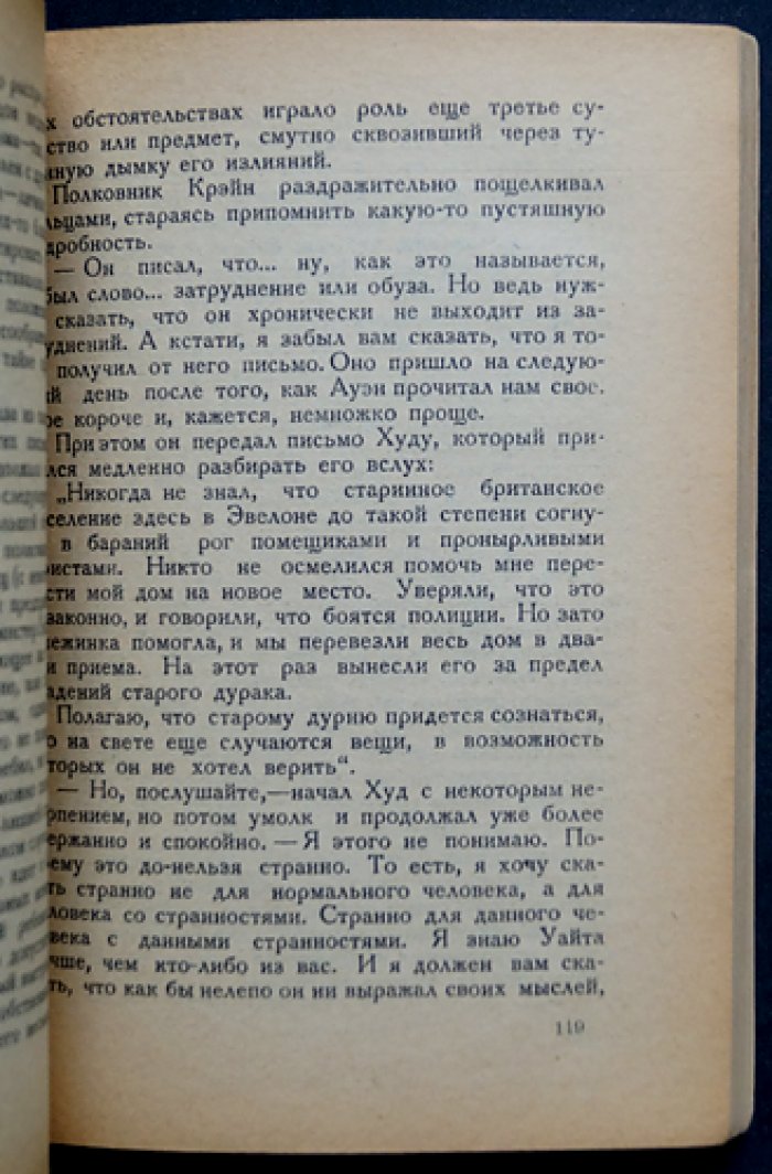 Честертон. Охотничьи рассказы (сборник рассказов)