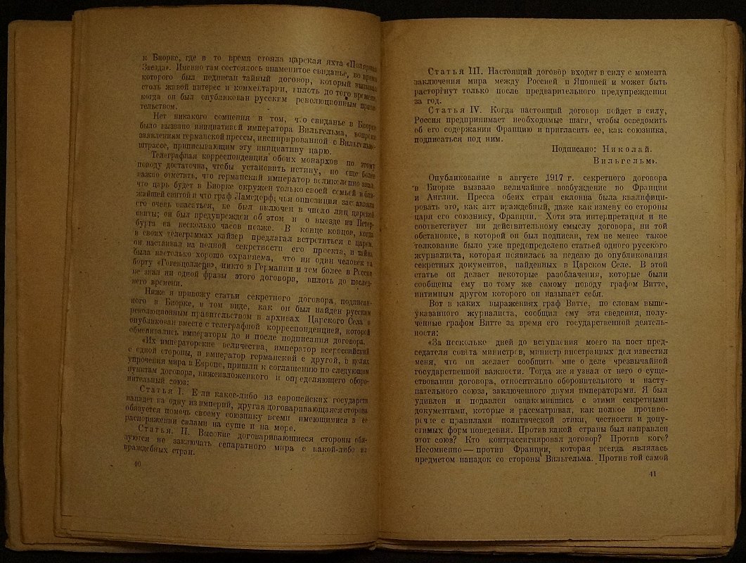 Воспоминания А. Извольского (бывшего министра иностранных дел). Дипломатическая хроника эпохи Николая II