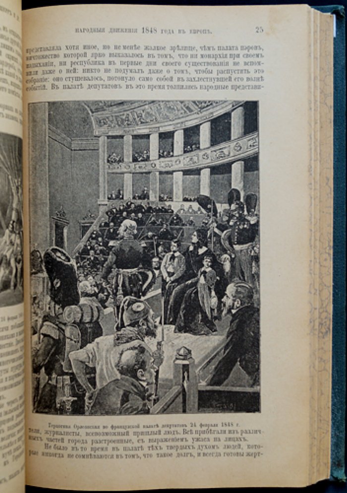 Конволют 4 книг «Вестник Знания» (1906): история России и Европы, рабочее движение, социология