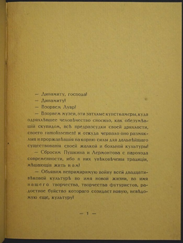 Ховин Виктор. Сегодняшнему дню: художественный манифест и литературная полемика 1918 года