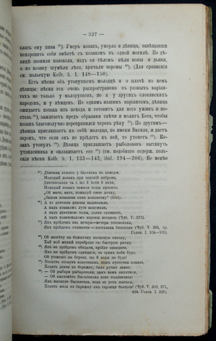 Литературное наследие Н. И. Костомарова: автобиография, стихотворения, сценки и исторические отрывки. Малорусская народная поэзия. Последняя работа