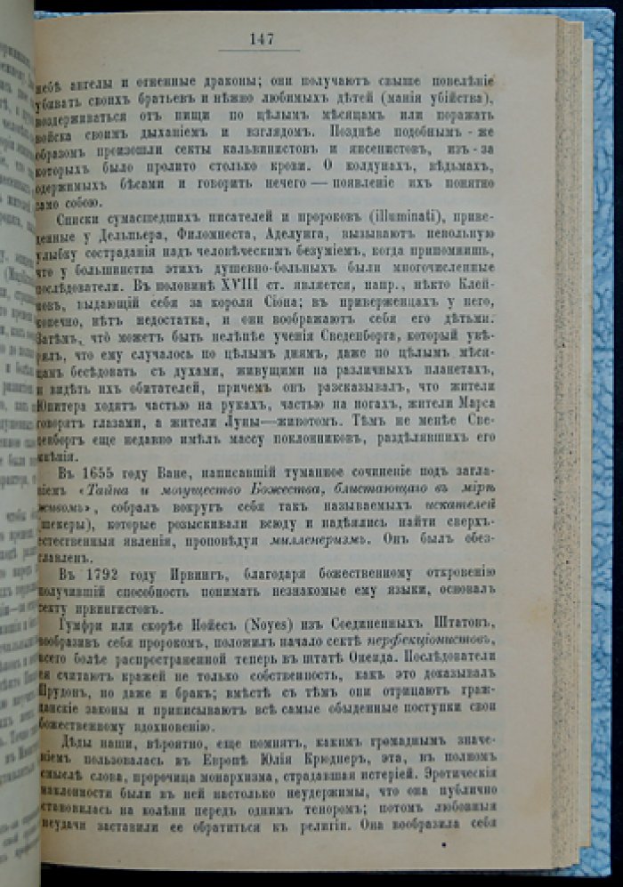 Гениальность и помешательство: параллель между великими людьми и психически аномальными