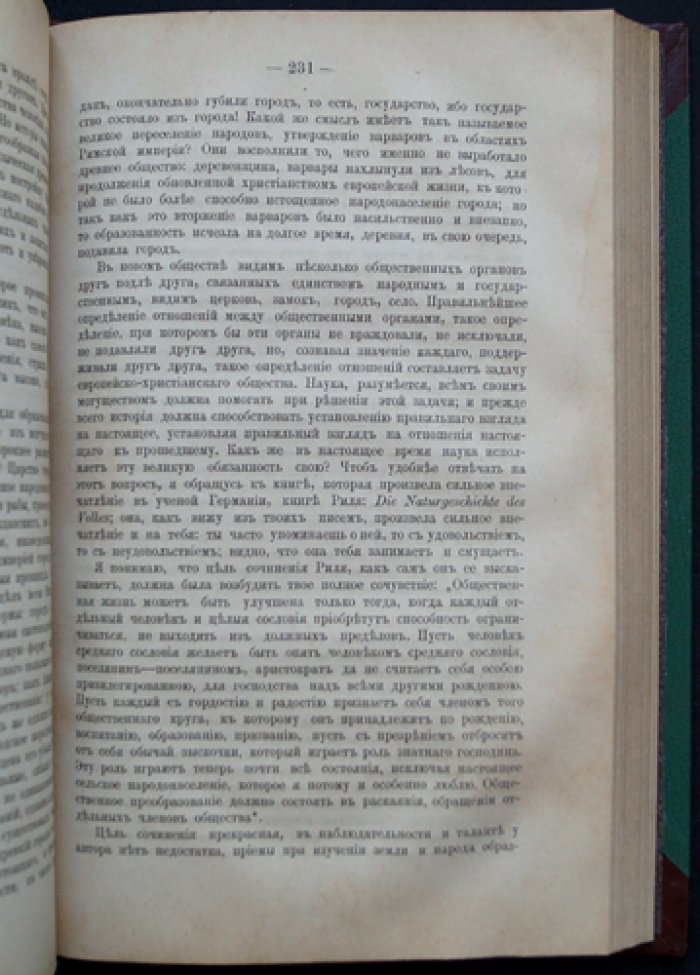 Сочинения Сергея Михайловича Соловьёва. Исторические труды о становлении Русского государства и эпохе Петра Великого