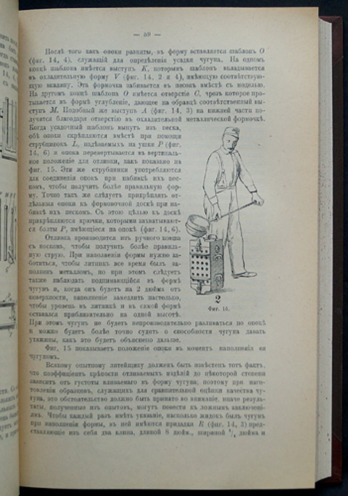Механическая технология металлов: литейное дело (3-е издание, значительно дополненное)