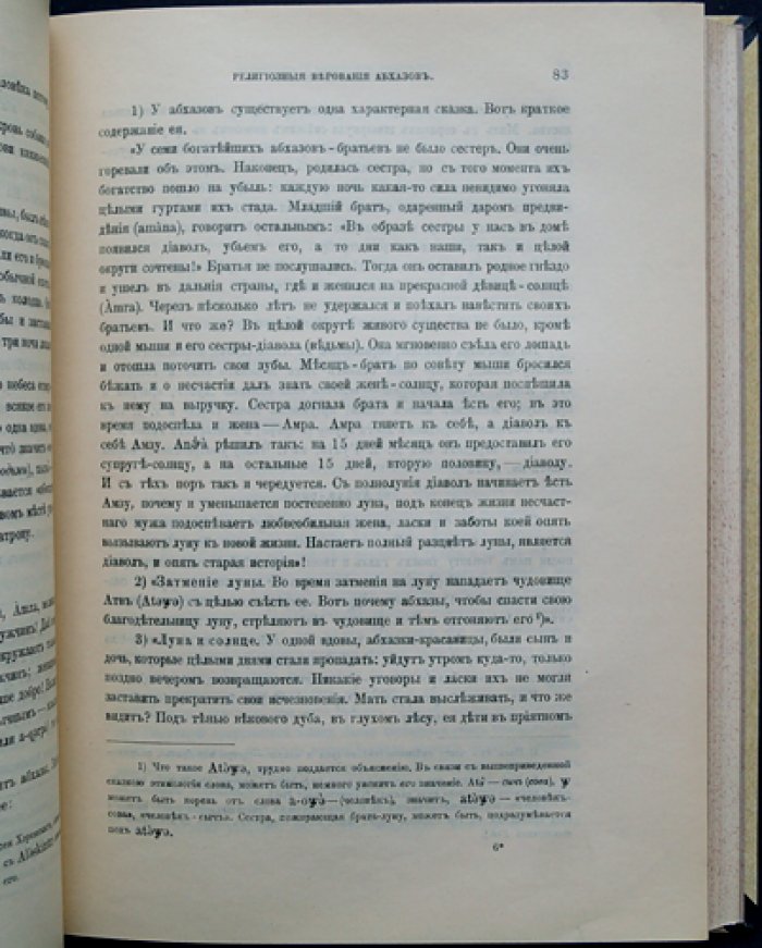 Христианский Восток. Том IV (1915). Три выпуска в одном переплете