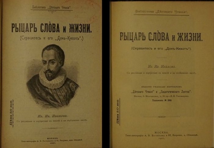 Конволют: «Император Александр II». «Из истории Москвы». «Рыцарь слова и жизни»
